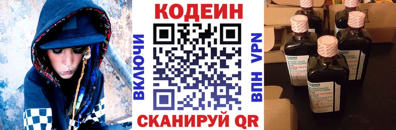 хочу Михайловск Codein Purple Drank