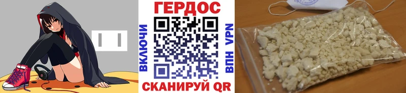 ГЕРОИН Heroin ссылка на мегу Михайловск