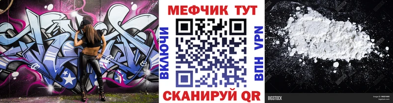 Мефедрон кристаллы цены Михайловск