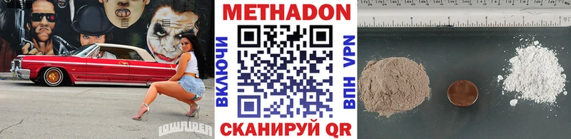 Метадон белоснежный  Михайловск 
